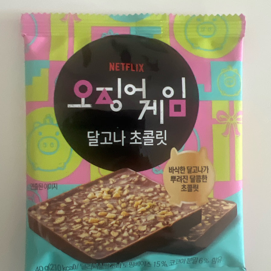Netflix Squid Game Dalgona Chocolate (Korea) — front of pack at Exotic Snaxx Chicago