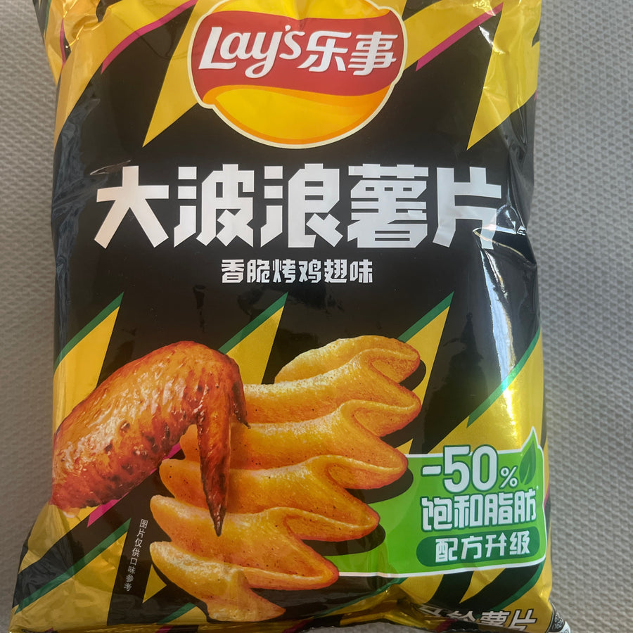 Lay’s Roasted Chicken Wings Flavor (China) — front of pack at Exotic Snaxx Chicago