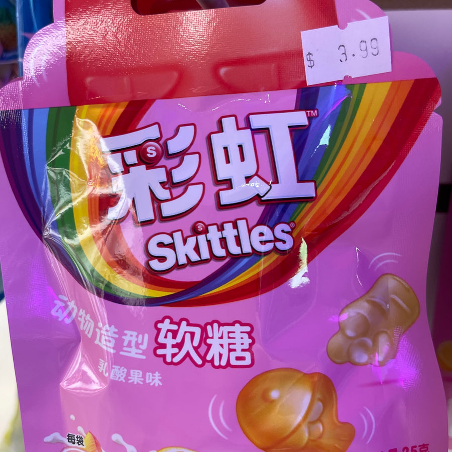 Skittles Animal Shape Yogurt Gummies — front of pack at Exotic Snaxx Chicago