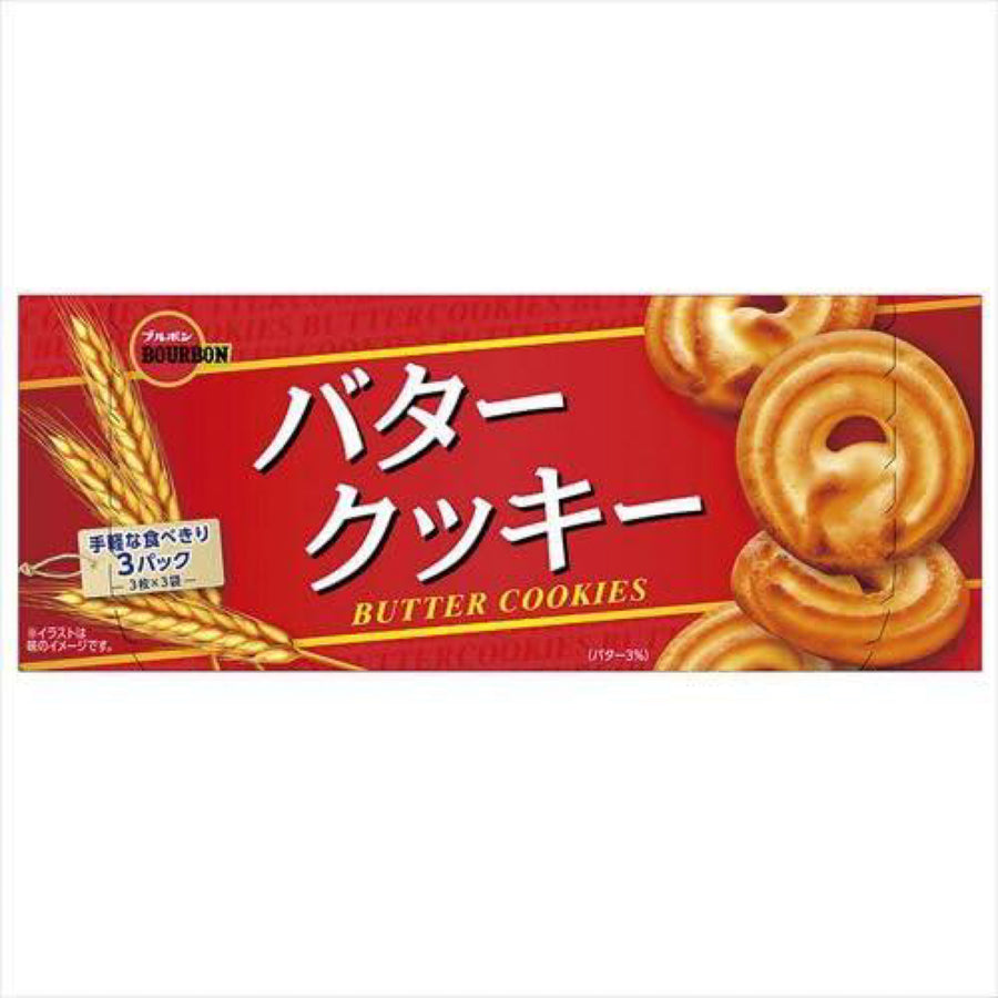 Bourbon Butter Cookies 9 Pieces Inside Box | Pack of 2 | Made in Japan | Japanese Cookies — front of pack at Exotic Snaxx Chicago
