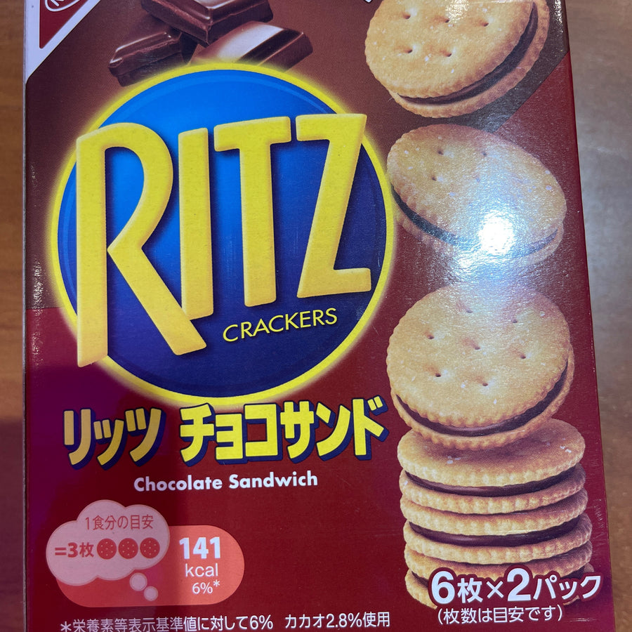 Ritz Chocolate Sandwich Imported From Japan — front of pack at Exotic Snaxx Chicago
