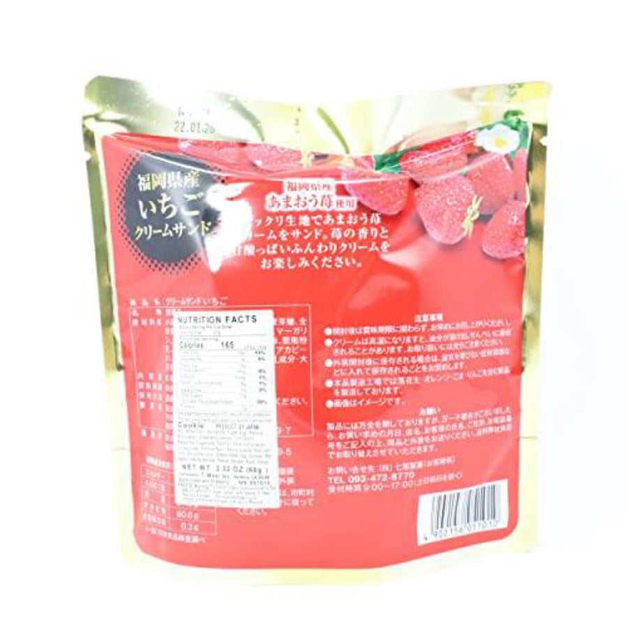 Nanao (Japan) Ichigo Strawberry Cream Sandwich Cookies, 2.4 oz. — front of pack at Exotic Snaxx Chicago