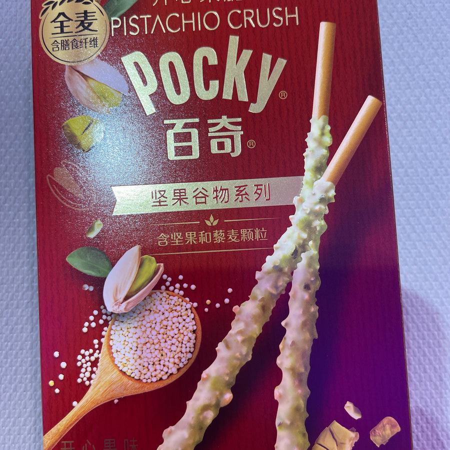 Pocky Pistachio Crush — front of pack at Exotic Snaxx Chicago