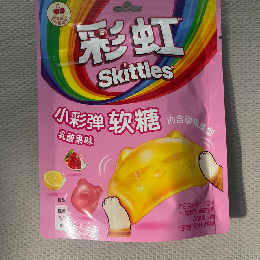 Skittles Little Paintball Gummy (China) — front of pack at Exotic Snaxx Chicago